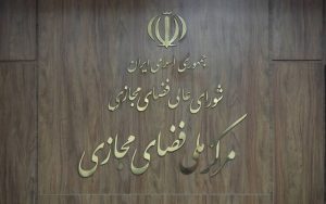 شاخص مرکز ملی فضای مجازی