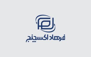 فرهاد-اکسچنج