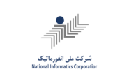 شرکت ملی انفورماتیک