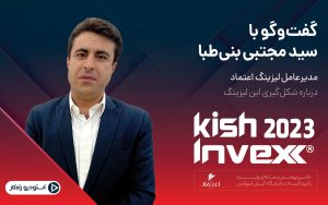 کاور سید مجتبی بنی‌طبا آپارات