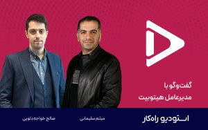 کاور_ویدیو_ویژه_برنامه_۹ژانویه_صالح_خواجه_دلویی